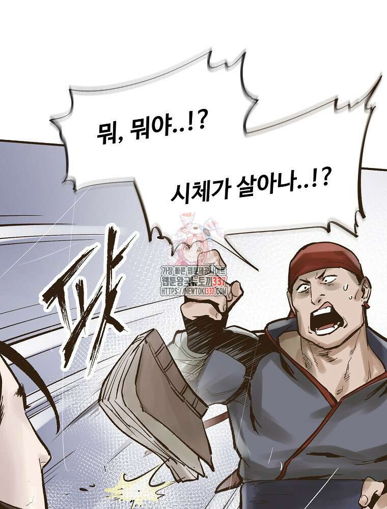 괴공유록 3화 1