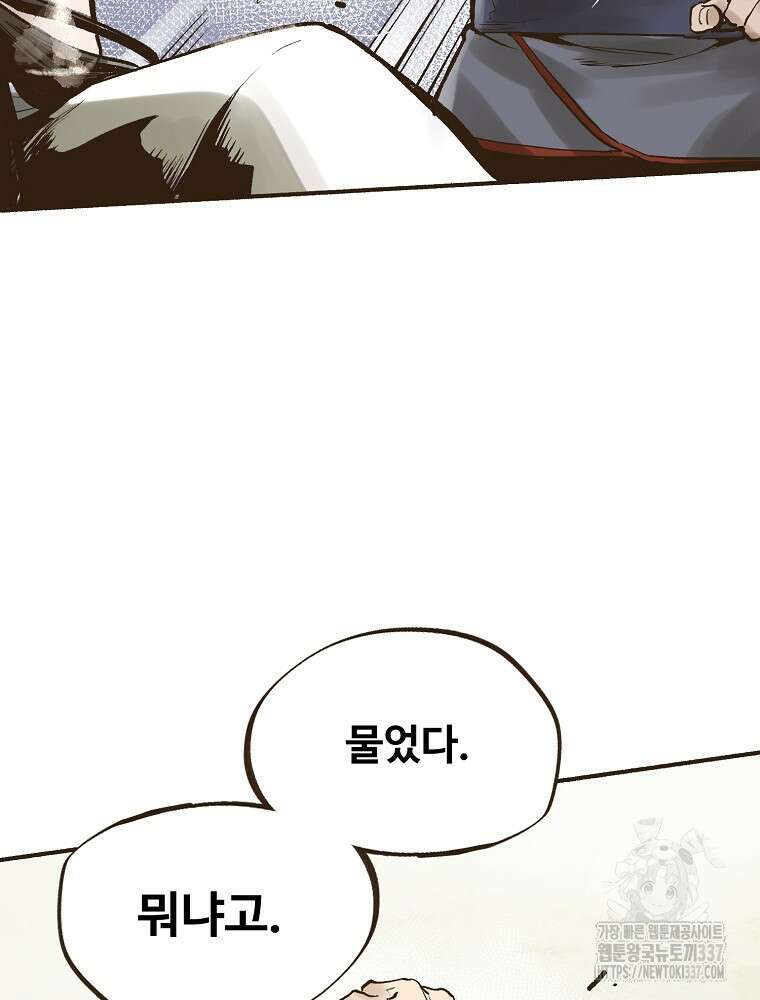 괴공유록 3화 2