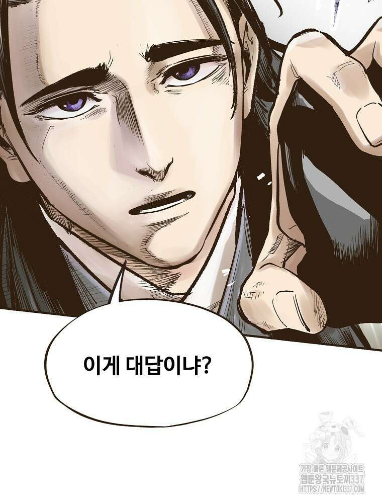 괴공유록 3화 6