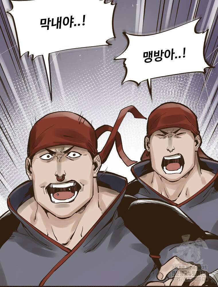 괴공유록 3화 16