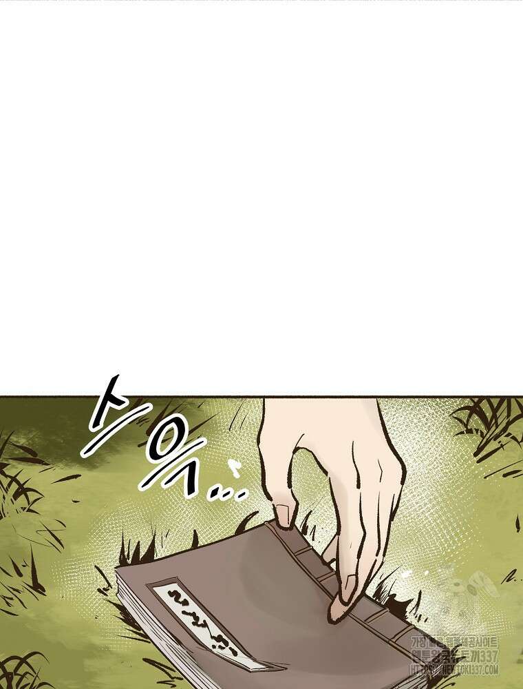 괴공유록 3화 17