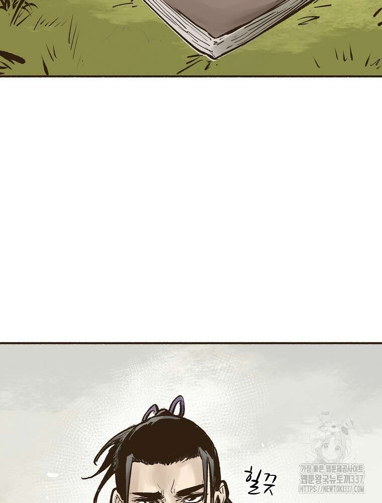 괴공유록 3화 18