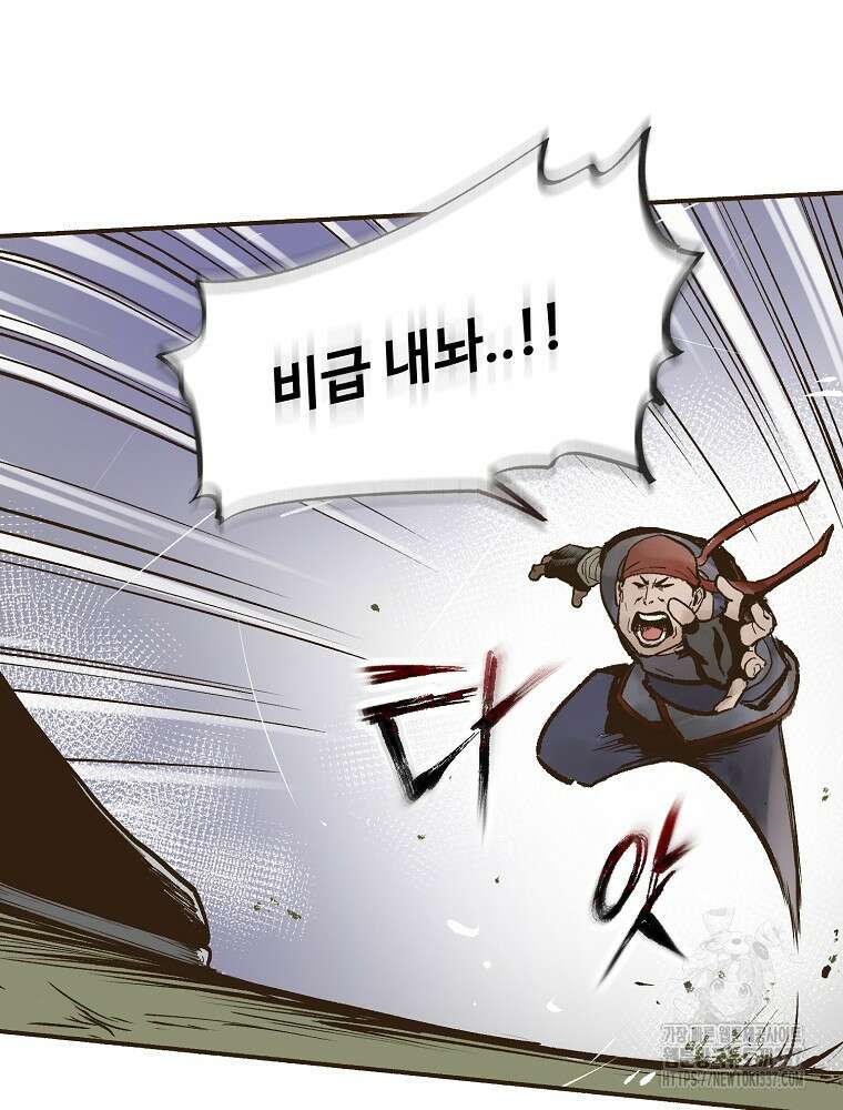 괴공유록 3화 20
