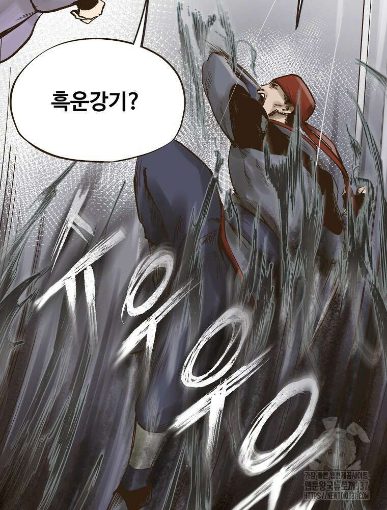 괴공유록 3화 22