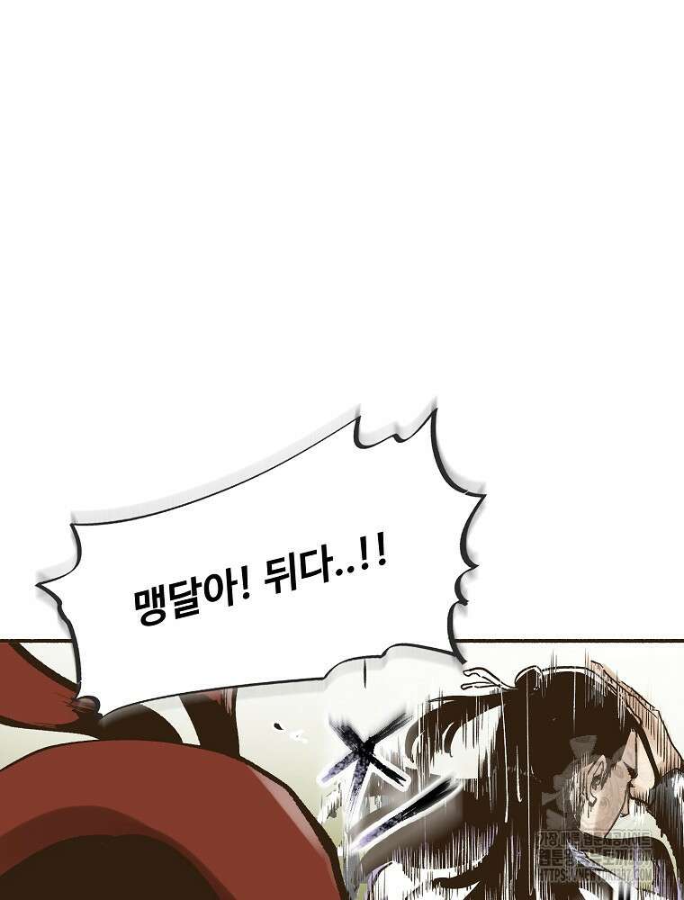 괴공유록 3화 25