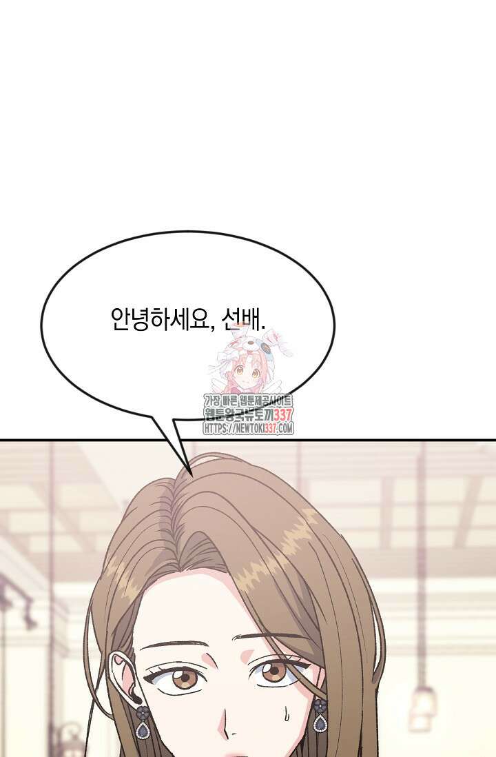 정략결혼의 조건 13화 1
