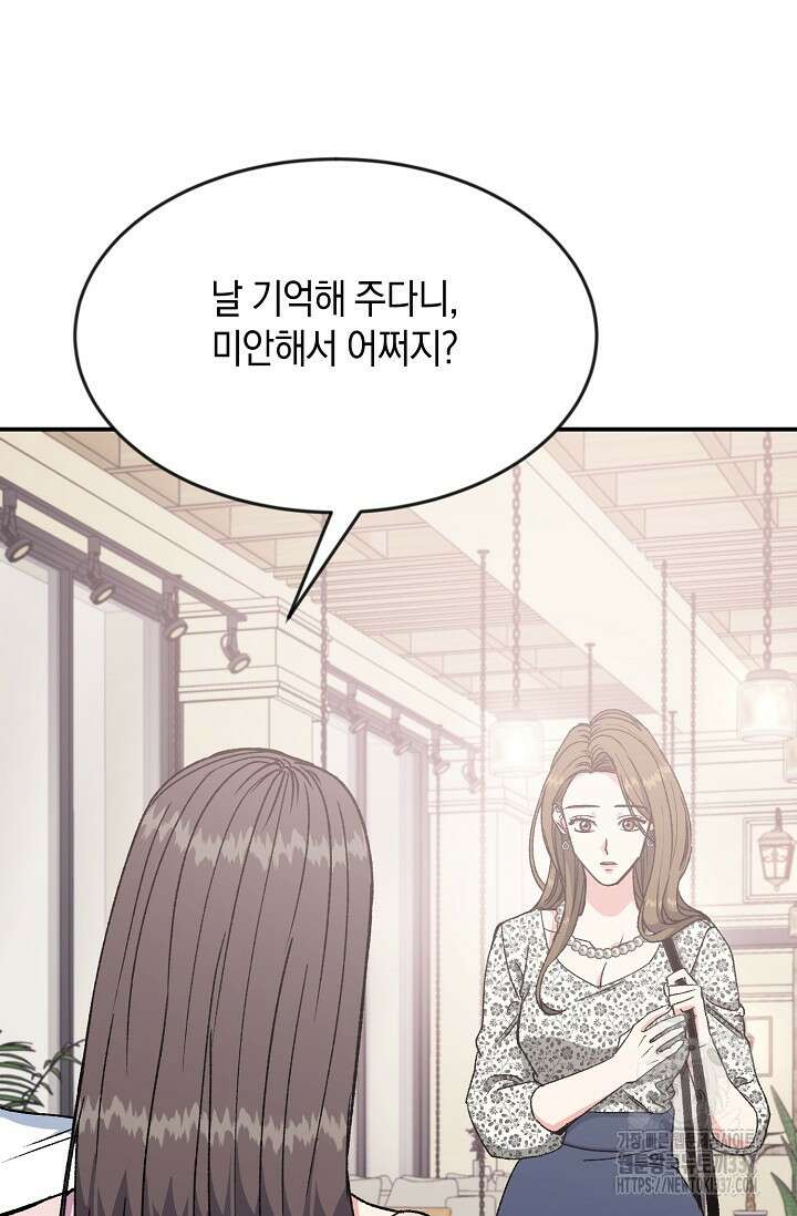 정략결혼의 조건 13화 3