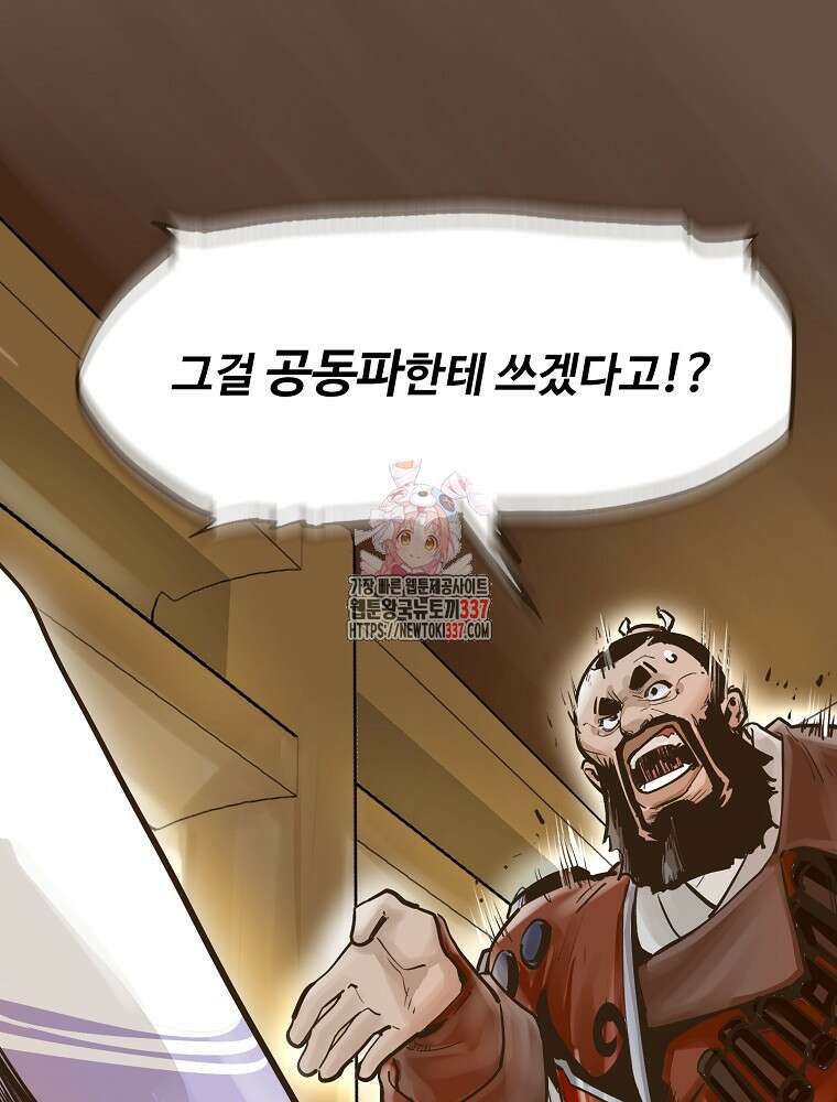 괴공유록 9화 1