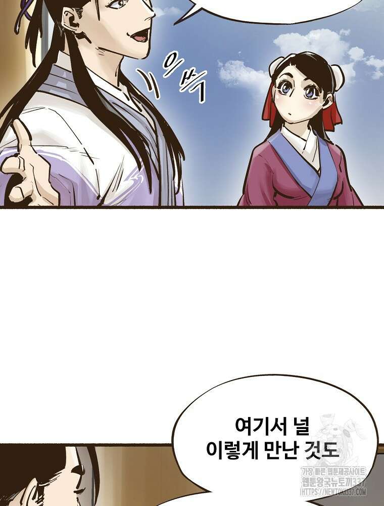 괴공유록 9화 3