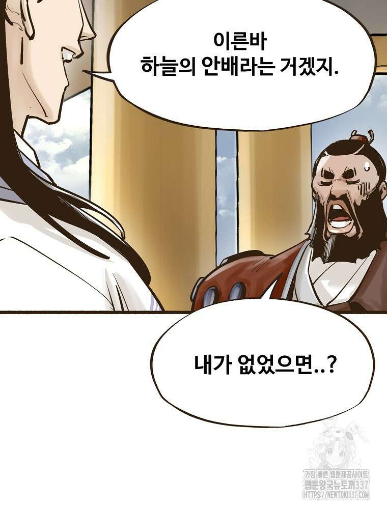 괴공유록 9화 4
