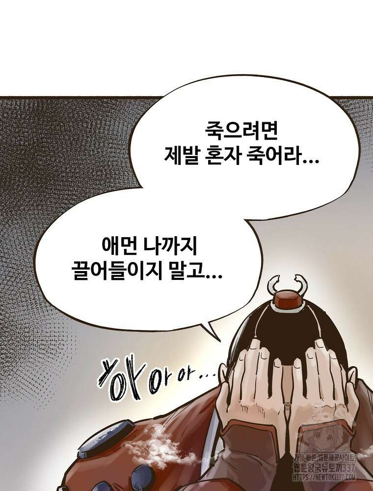 괴공유록 9화 5