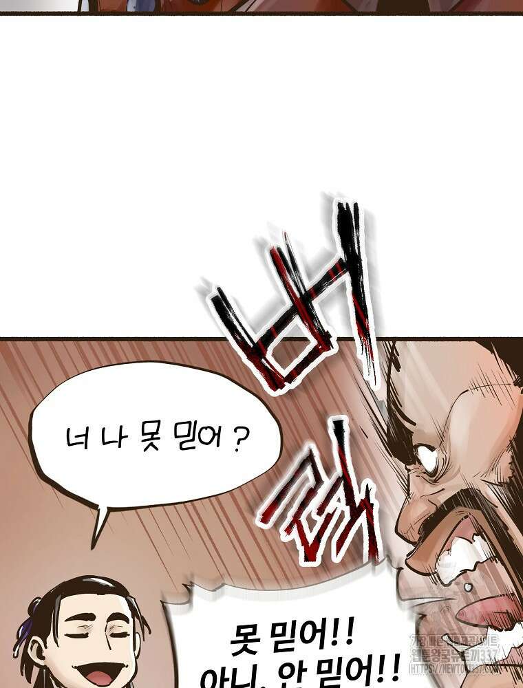 괴공유록 9화 6