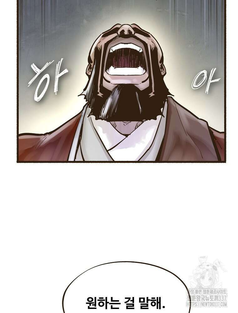 괴공유록 9화 8