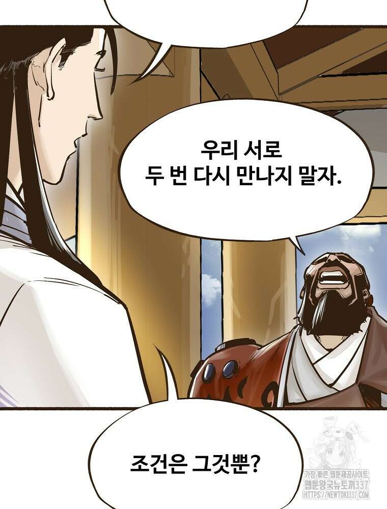 괴공유록 9화 9