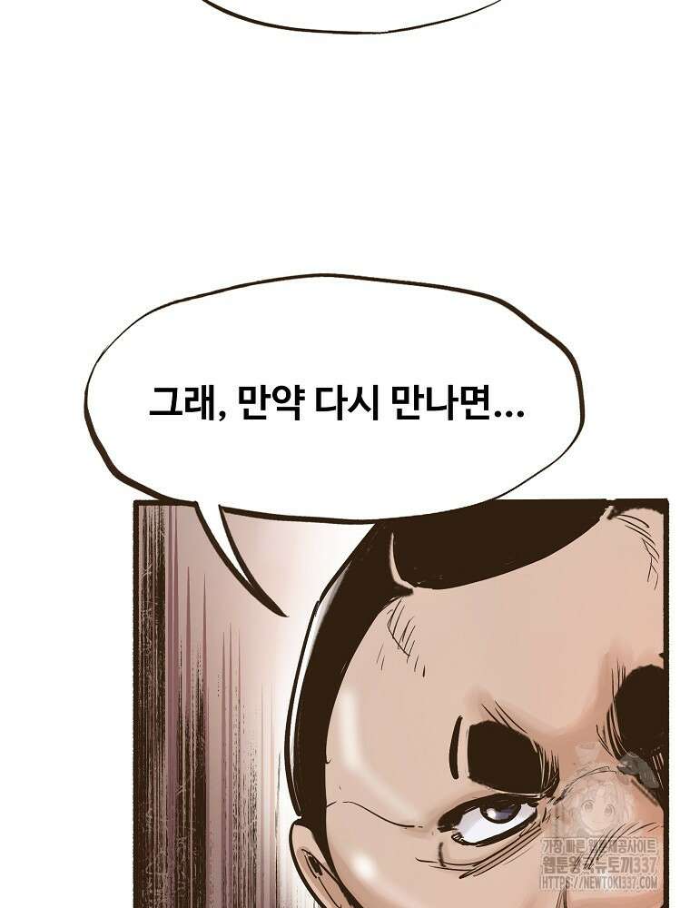 괴공유록 9화 10
