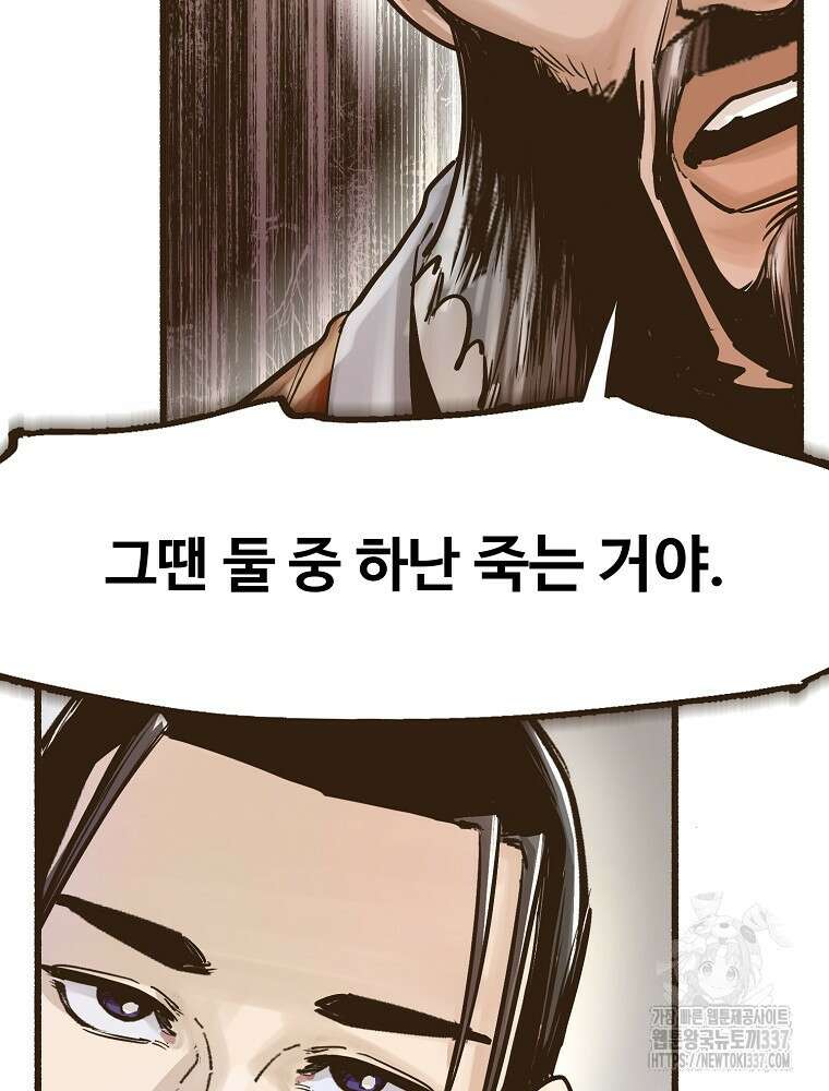 괴공유록 9화 11