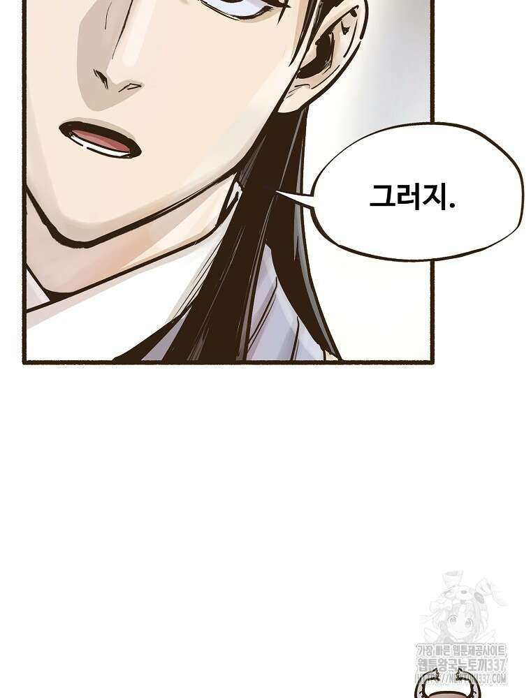괴공유록 9화 12