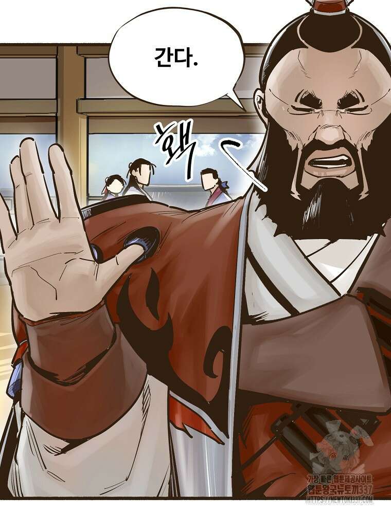 괴공유록 9화 13