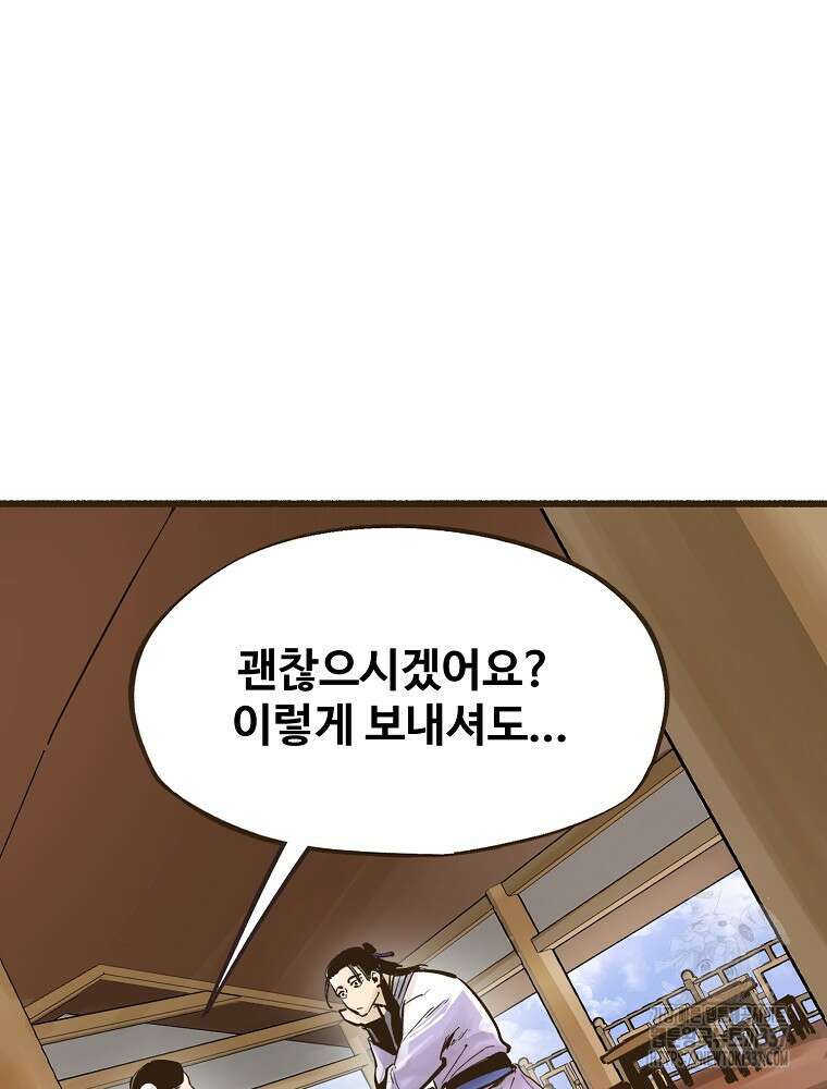 괴공유록 9화 14