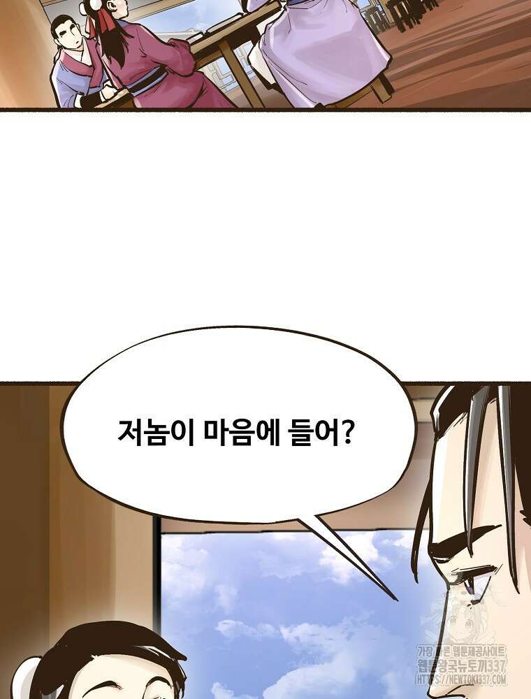 괴공유록 9화 15