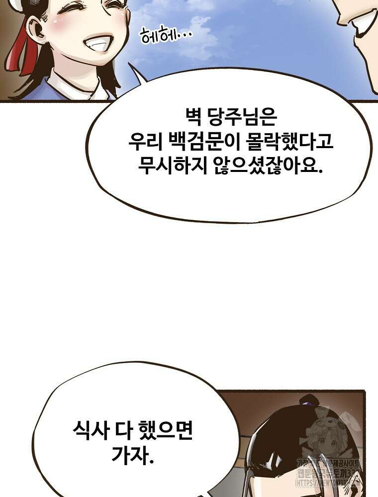 괴공유록 9화 16