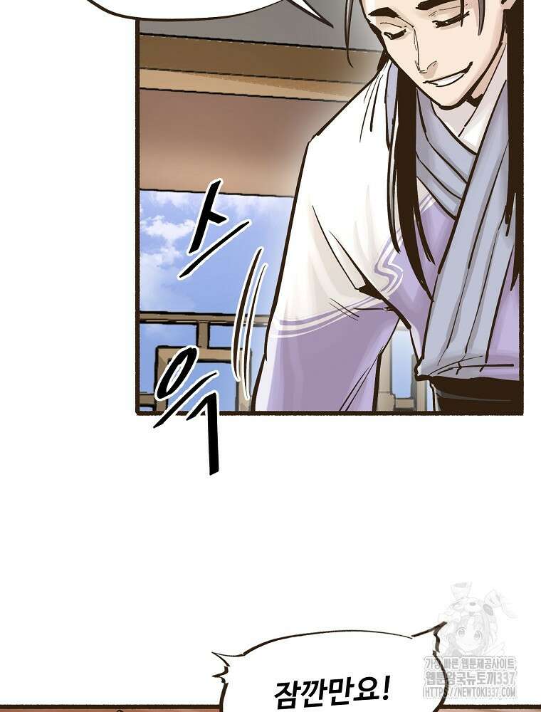 괴공유록 9화 17