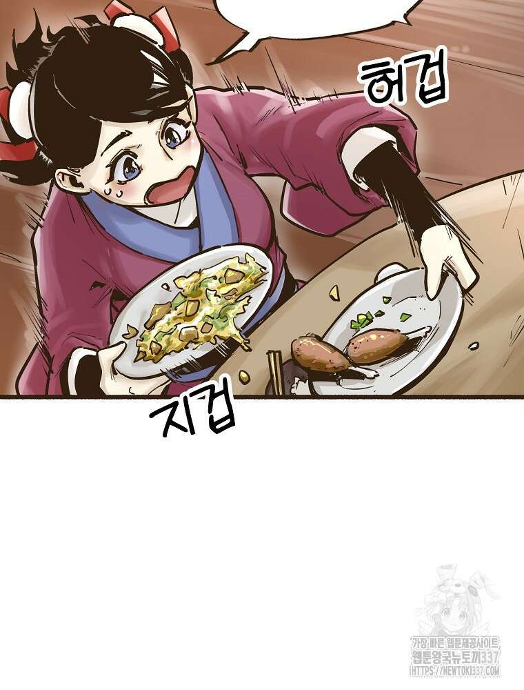 괴공유록 9화 18