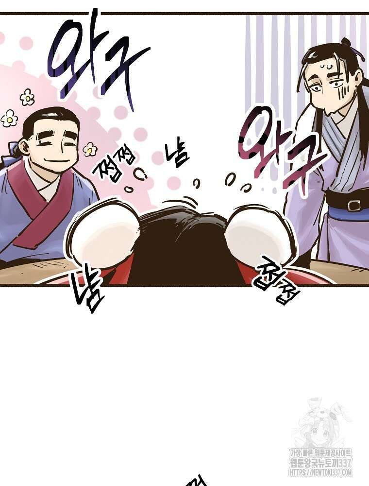 괴공유록 9화 19