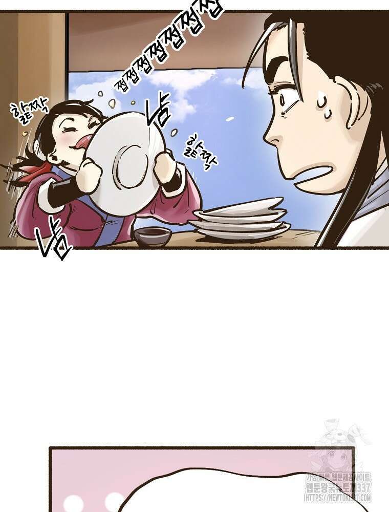 괴공유록 9화 20