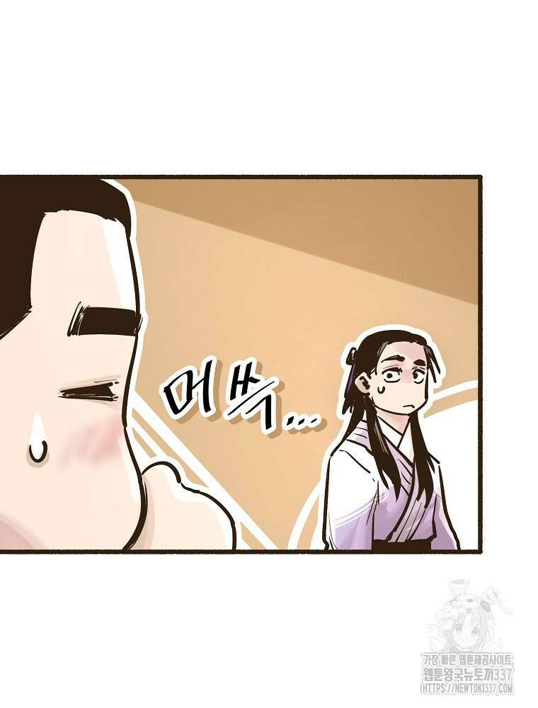 괴공유록 9화 22