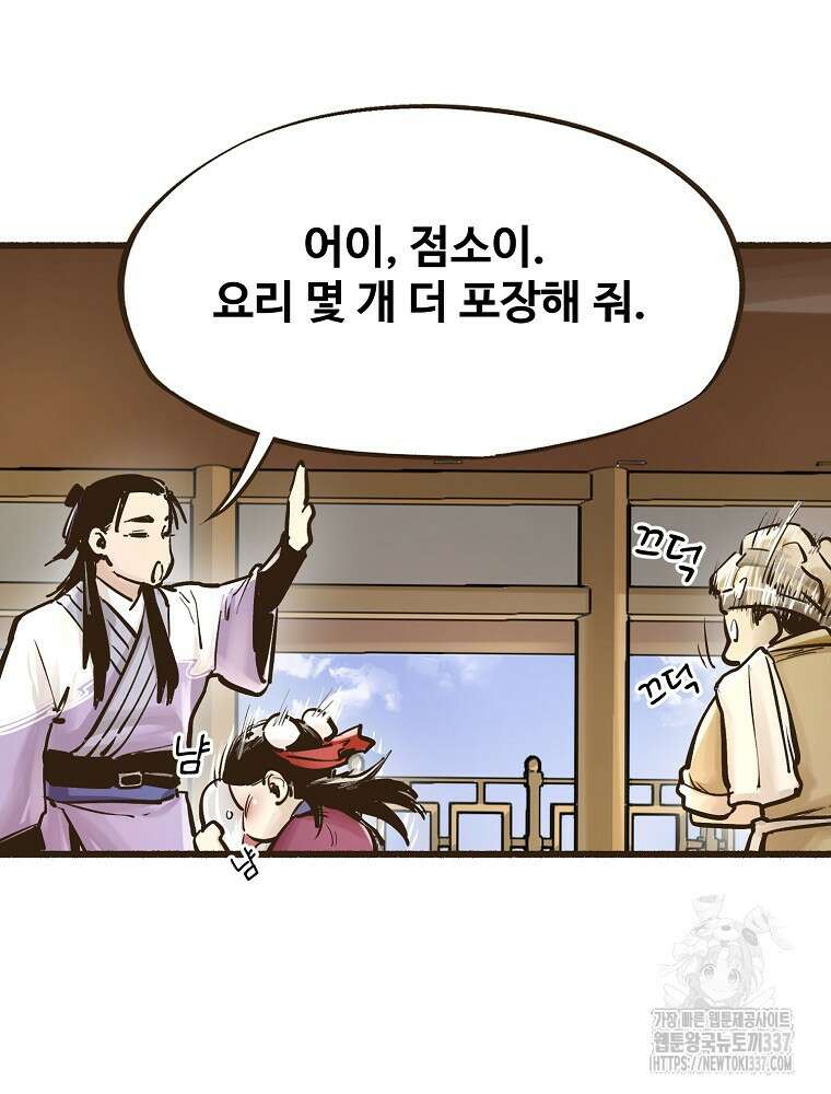 괴공유록 9화 23