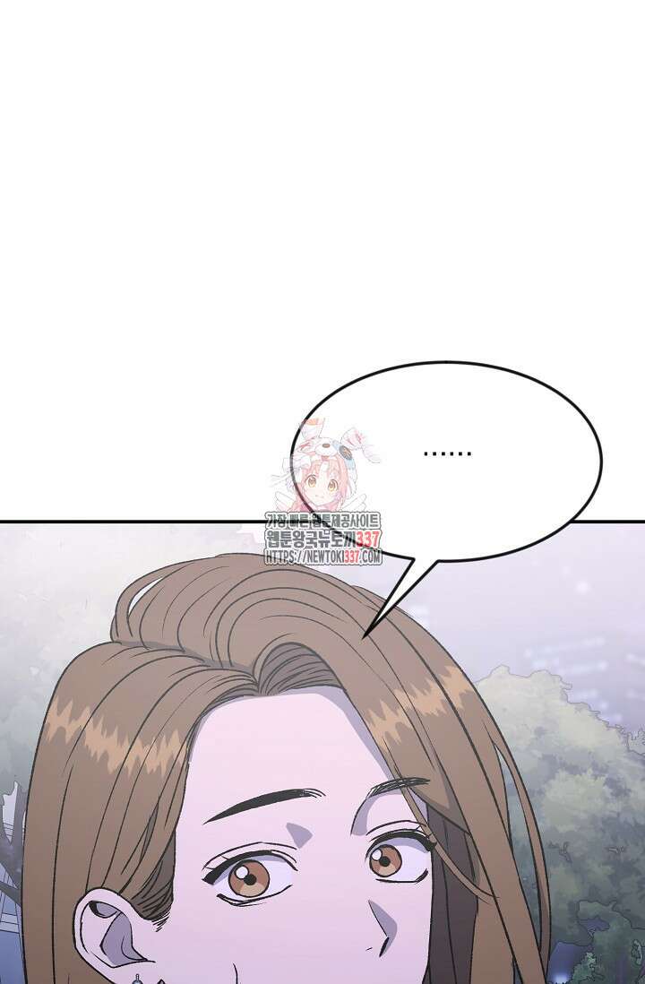 정략결혼의 조건 19화 1