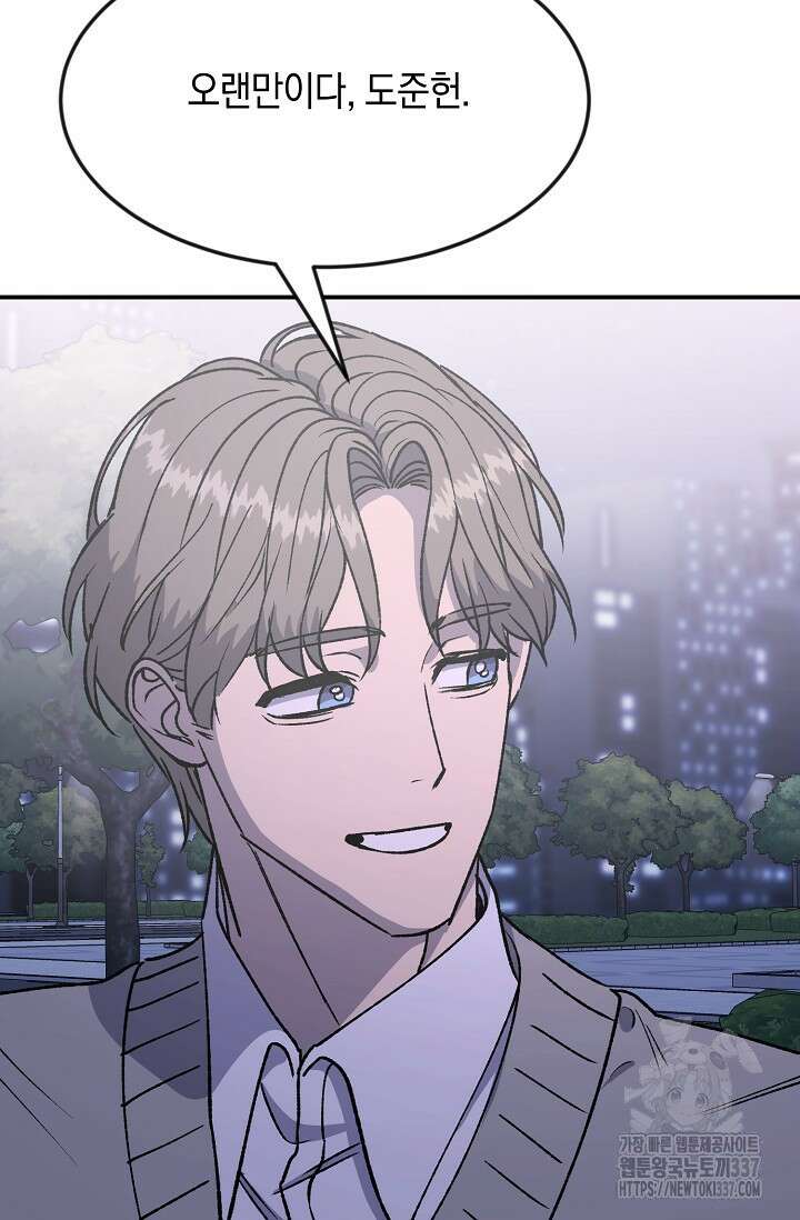 정략결혼의 조건 19화 3
