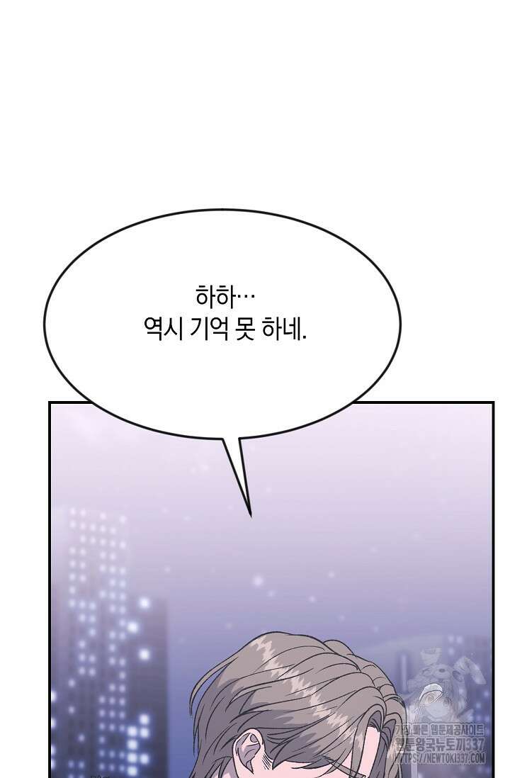 정략결혼의 조건 19화 6
