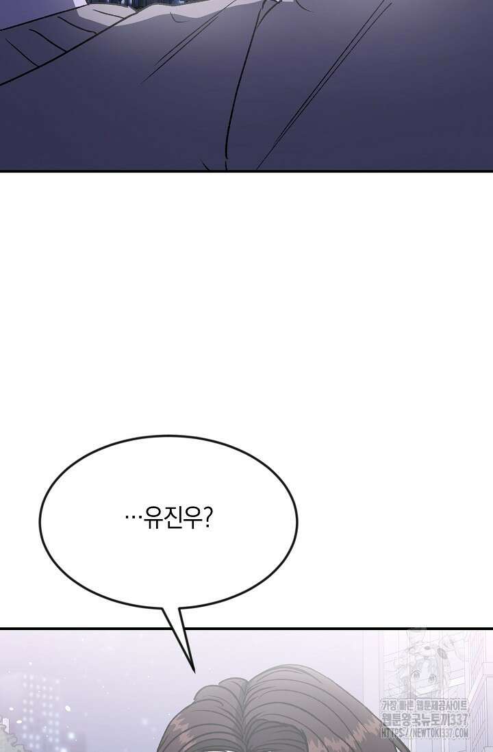 정략결혼의 조건 19화 12