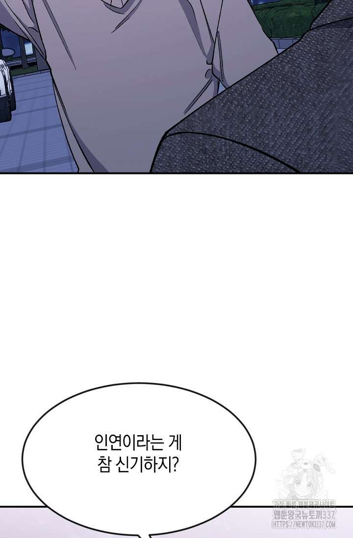 정략결혼의 조건 19화 15