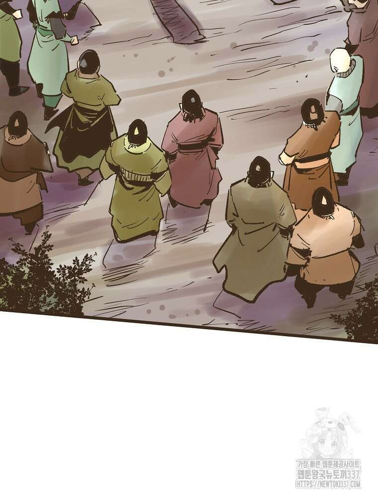 괴공유록 18화 7