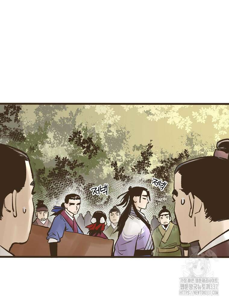 괴공유록 18화 8