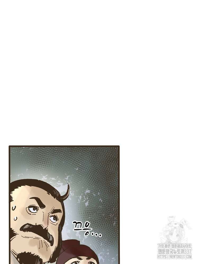 괴공유록 18화 9