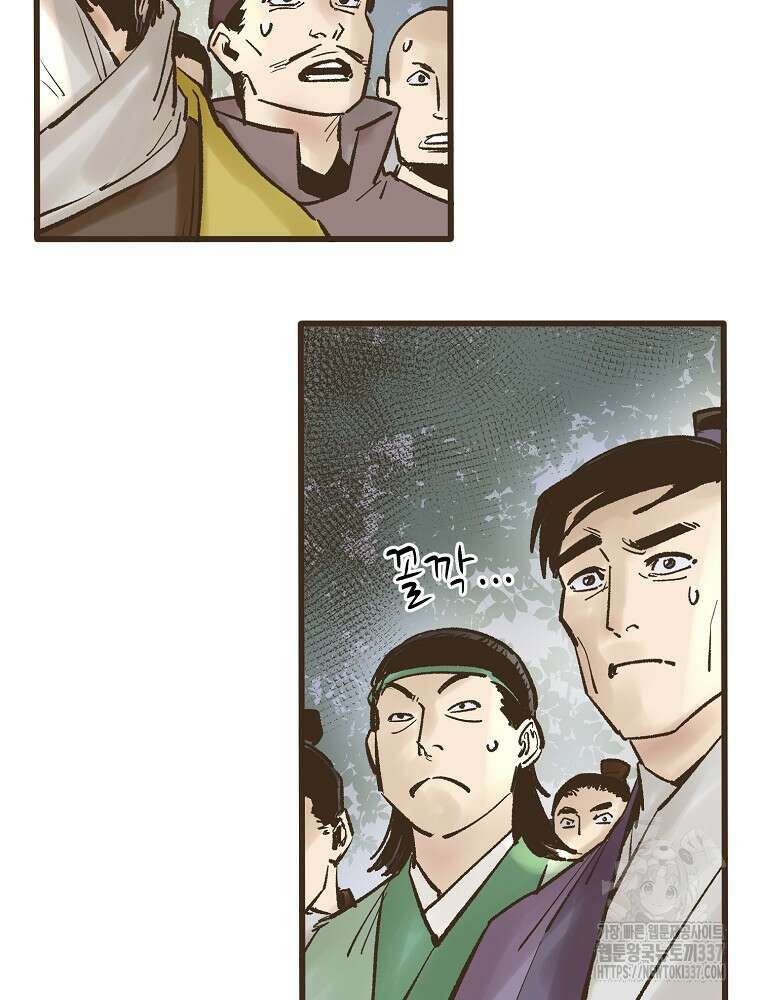 괴공유록 18화 10