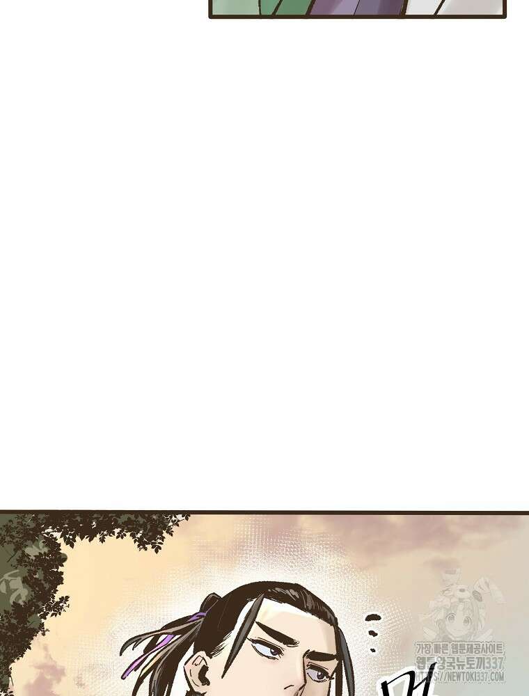 괴공유록 18화 11