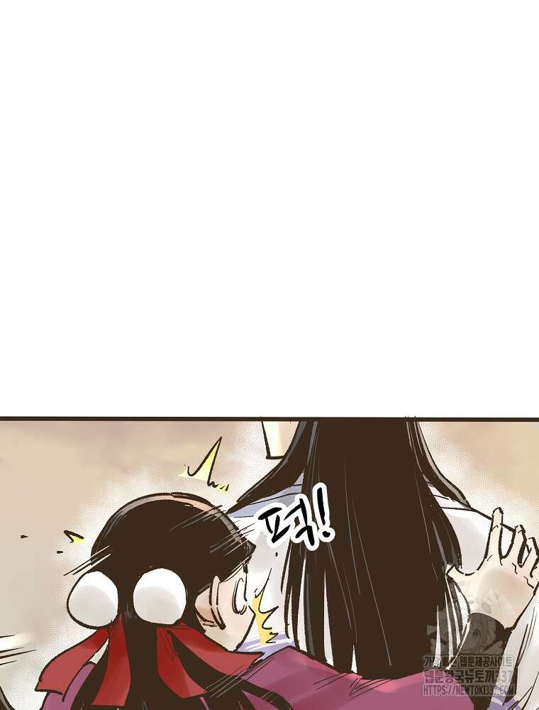 괴공유록 18화 13