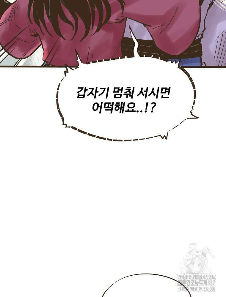 괴공유록 18화 14