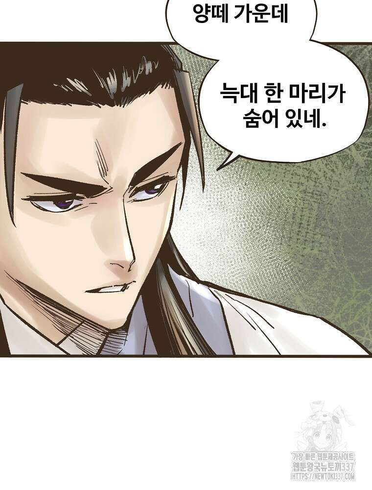 괴공유록 18화 15