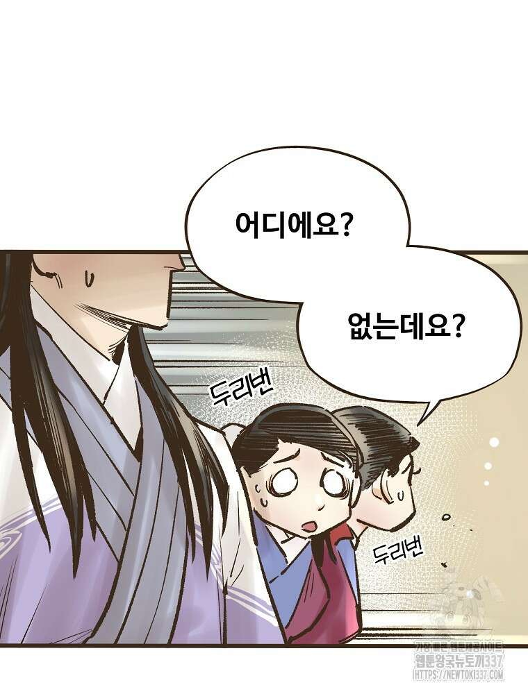 괴공유록 18화 16