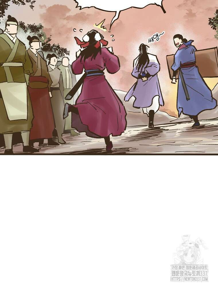 괴공유록 18화 19