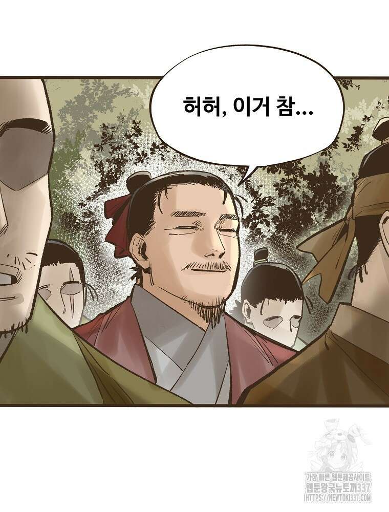 괴공유록 18화 20