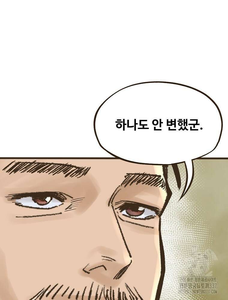 괴공유록 18화 21