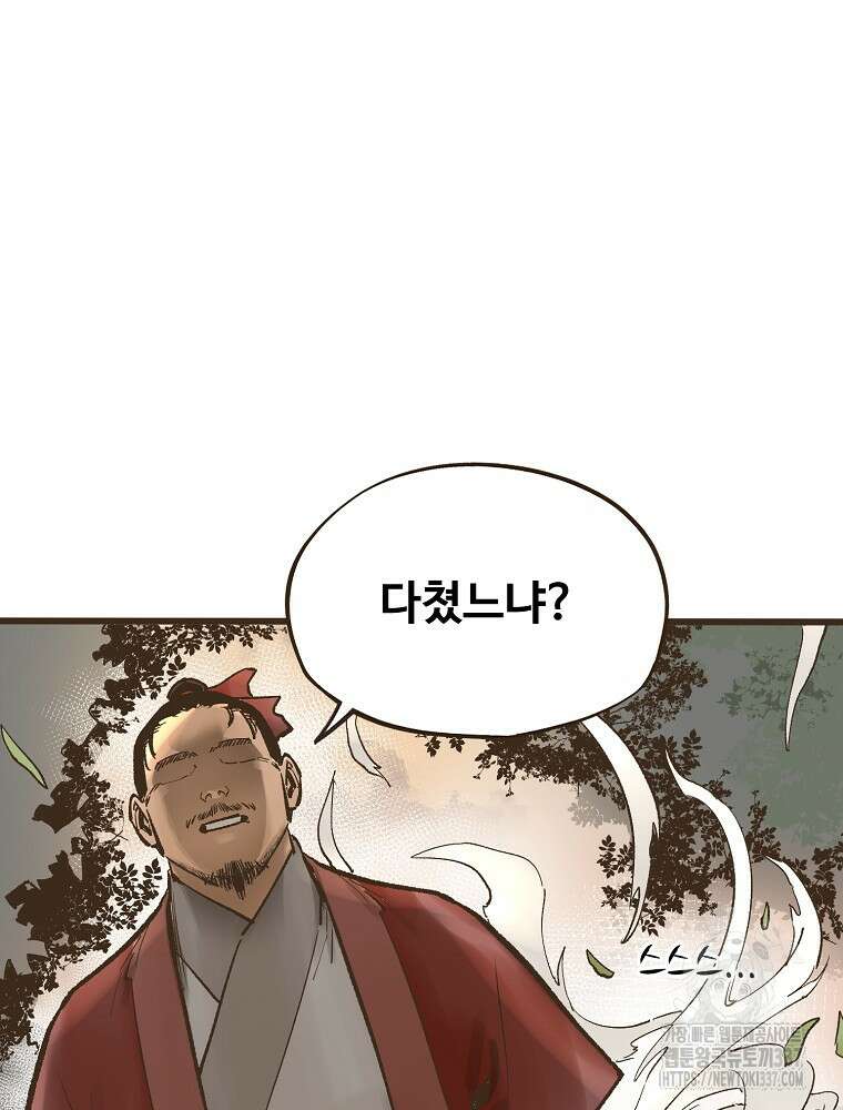 괴공유록 18화 25