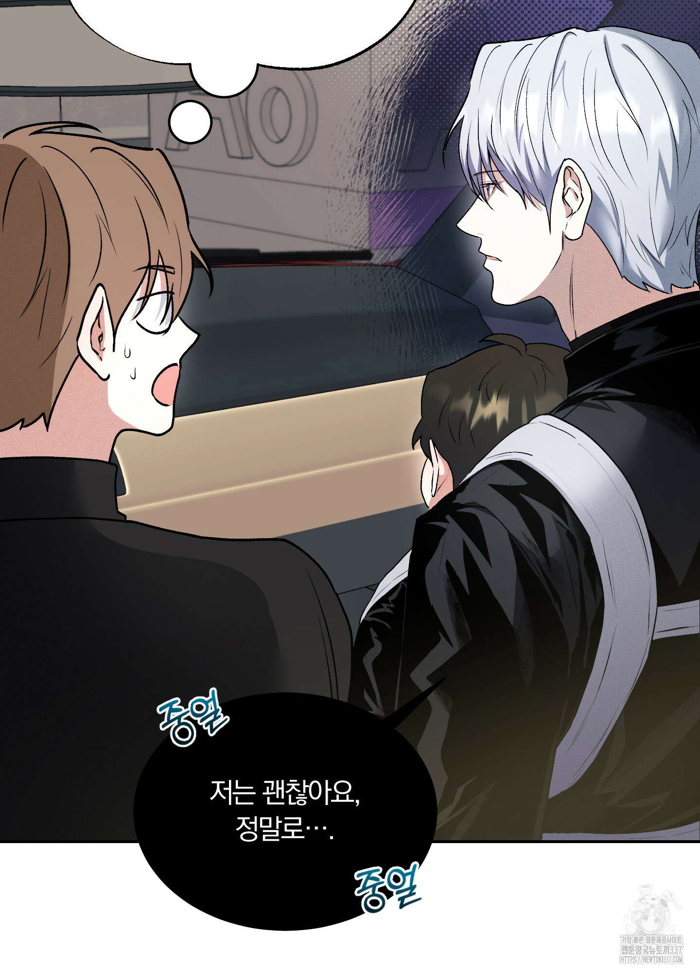 원 샷 원 28화 4